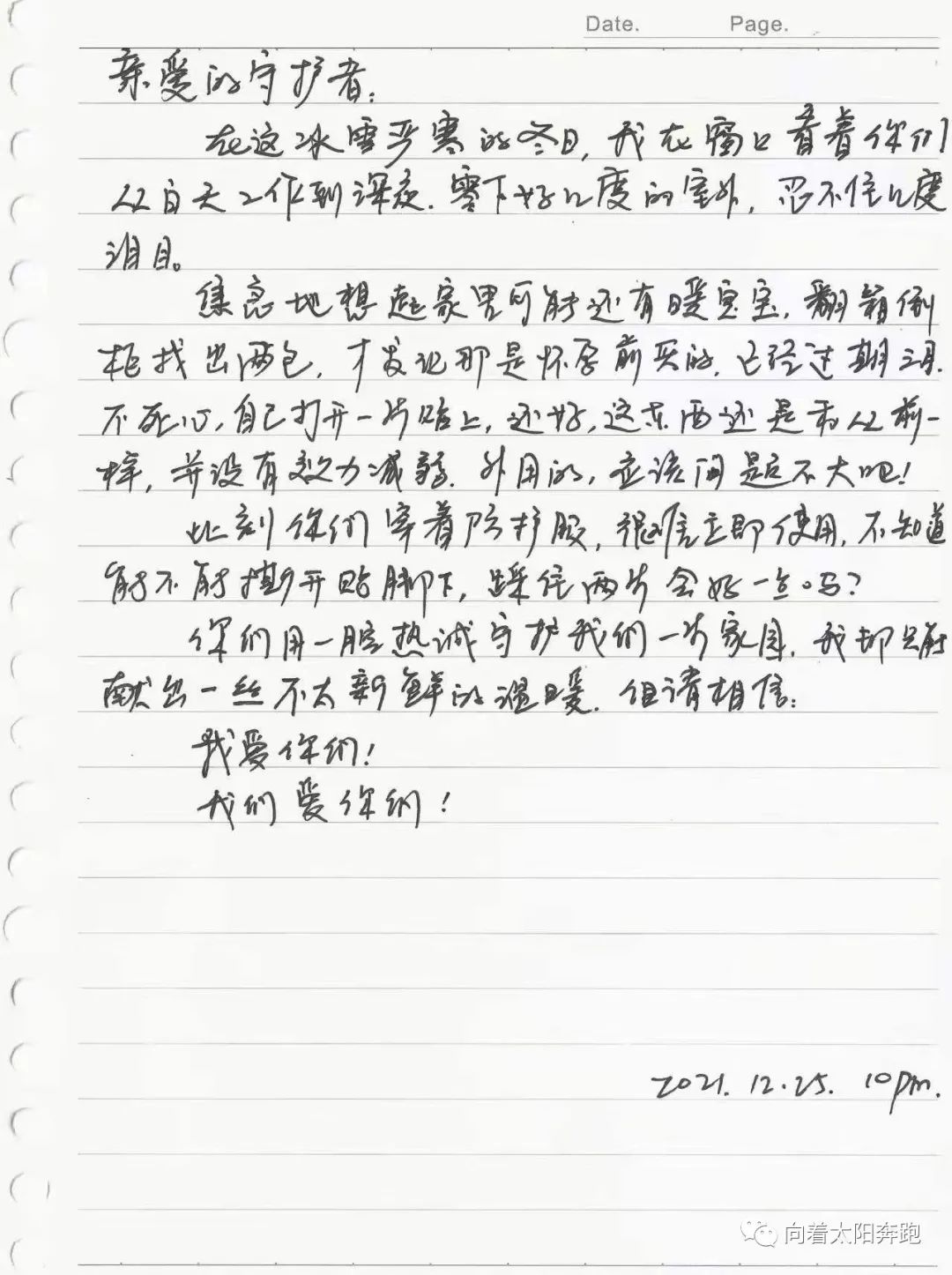 她叫惠娜,西安的惠娜