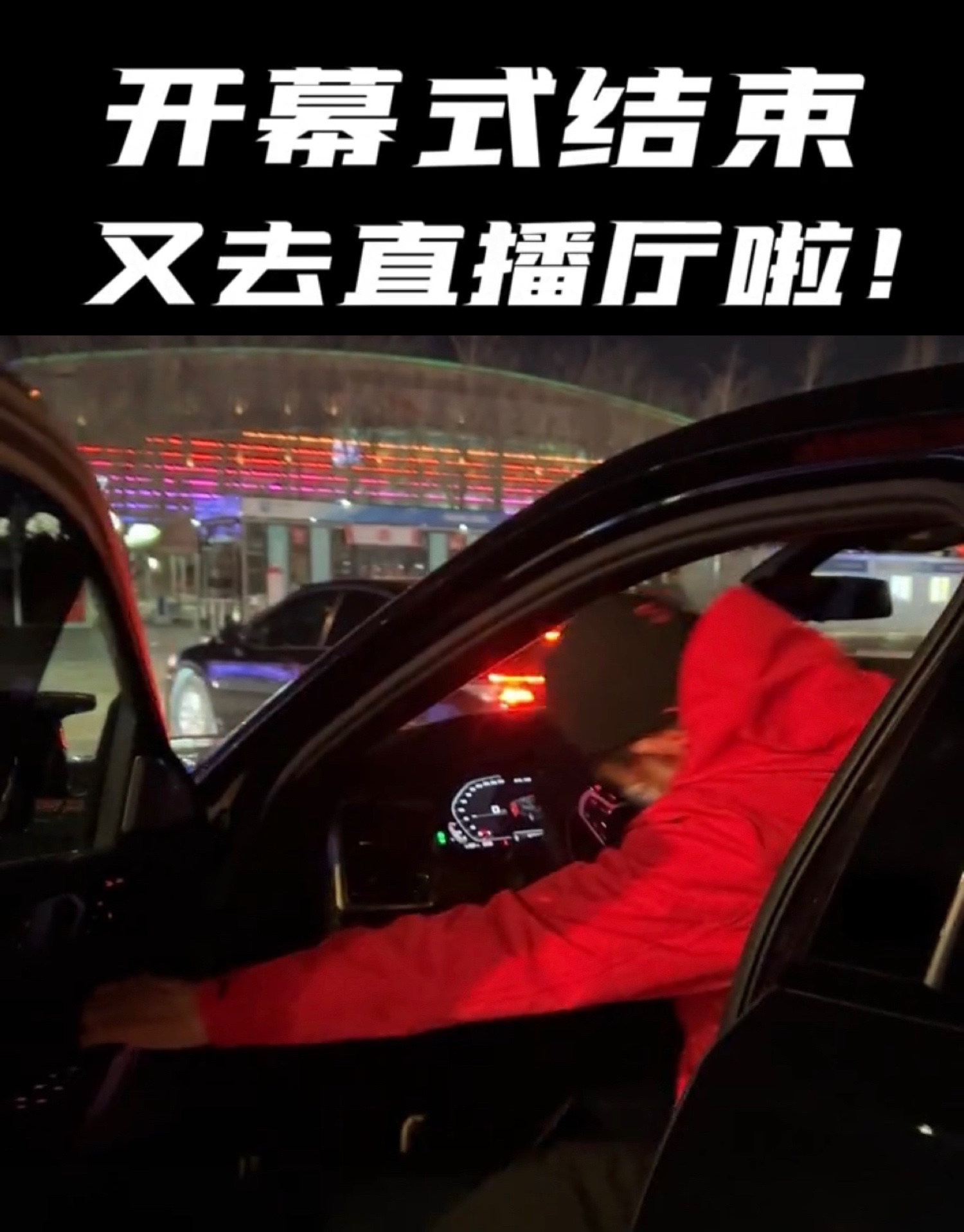 张艺谋大赞冬奥开幕式，圣火点燃后含泪与人拥抱，凌晨仍忙闭幕式