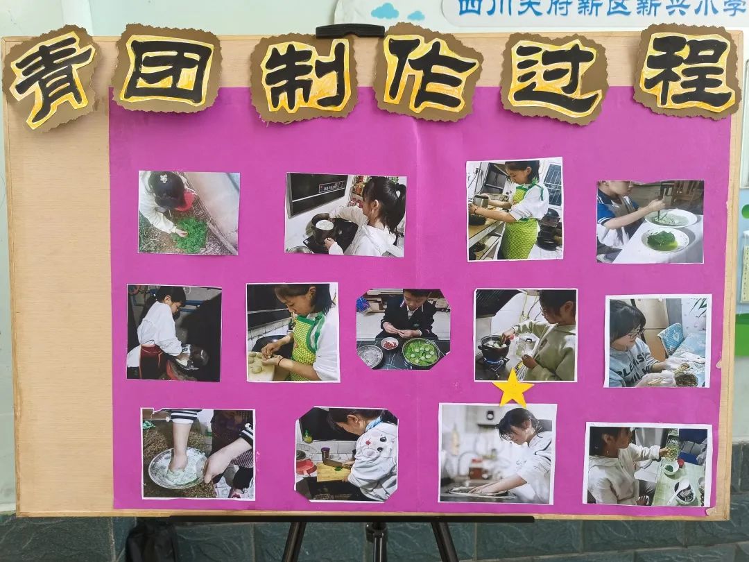 新兴小学劳动教育“小厨房”课程之“做青团”