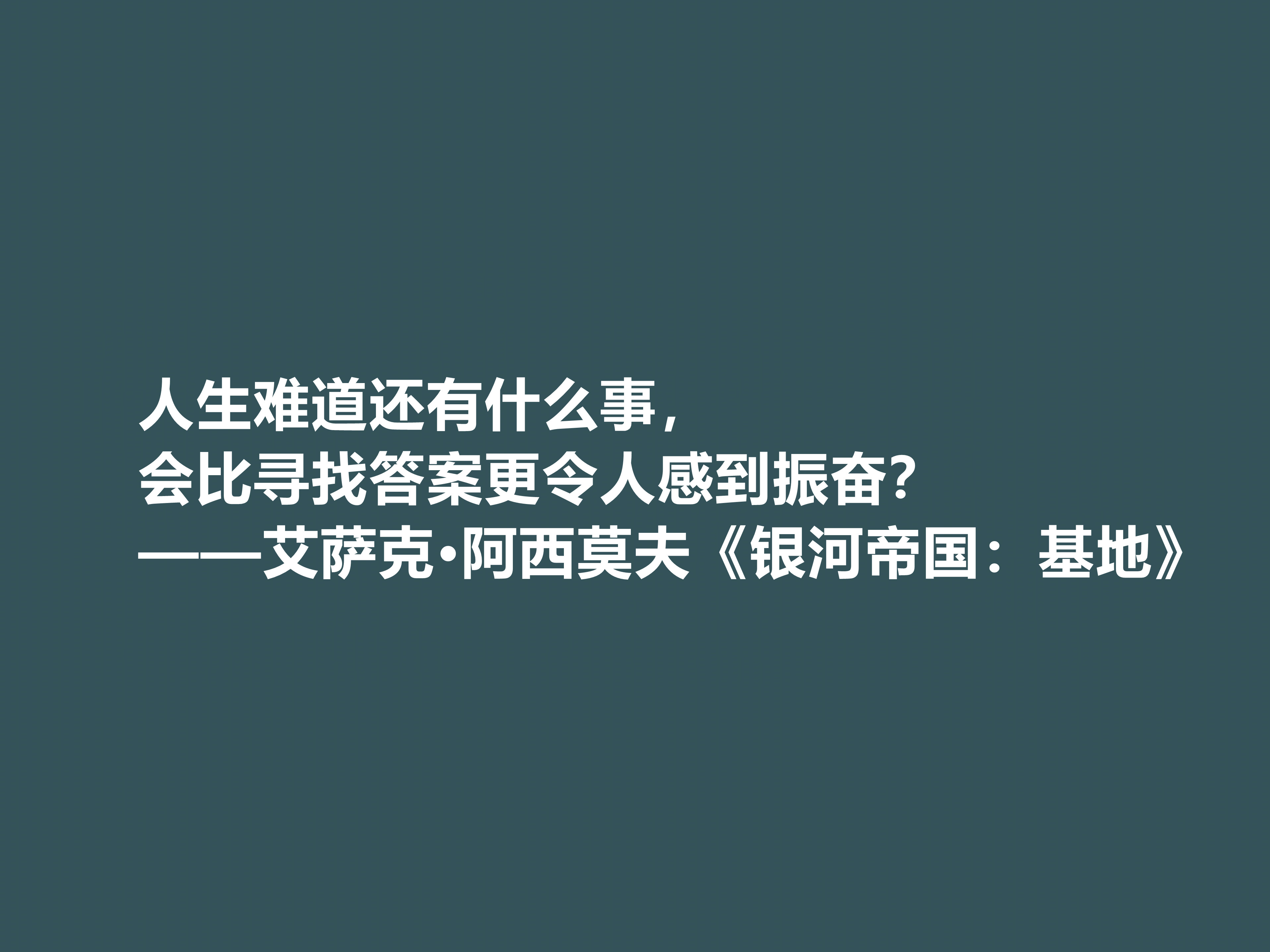 他是疯狂小说家，科幻小说堪称一绝，他这十句格言，充满人生真谛