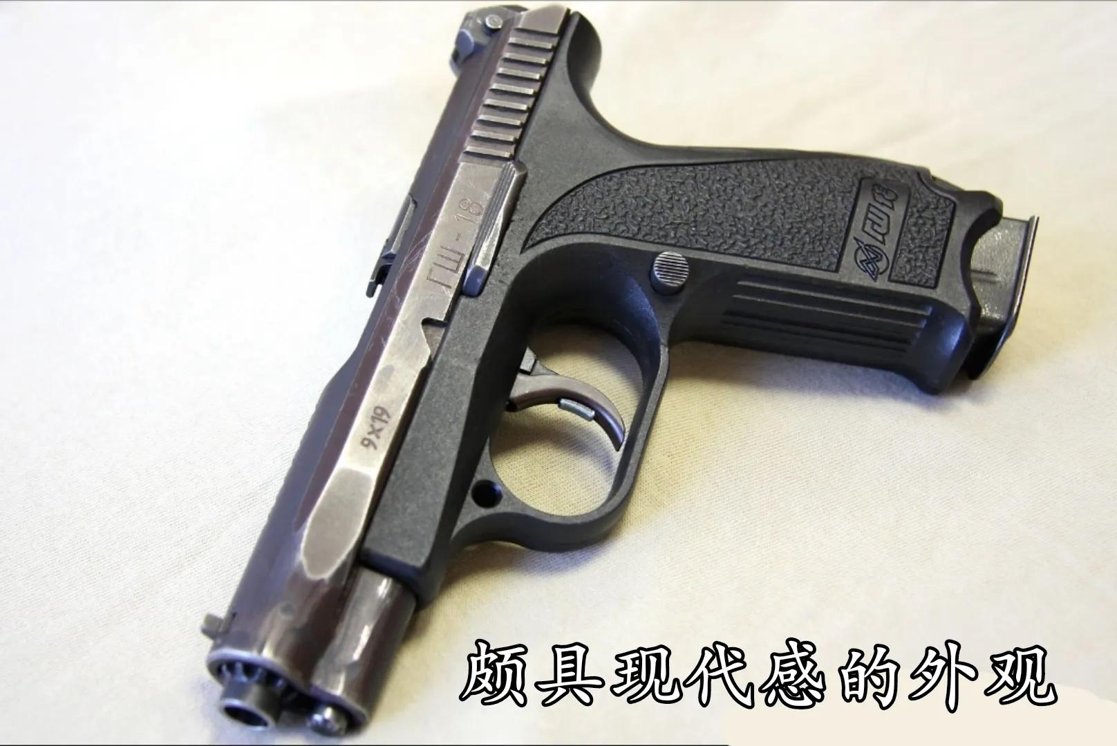 俄联邦手枪体系解析——「苏系手枪补充篇」
