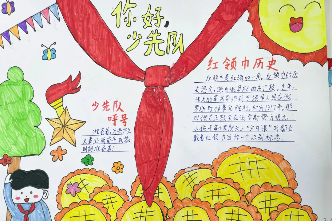 心怀感恩 与爱同行|双流区黄水小学周前课程