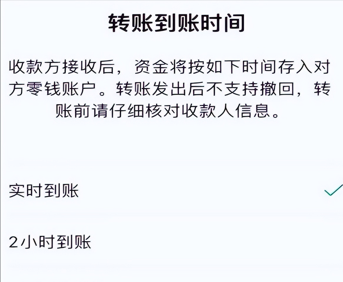 微信转账时弹出“这一行字”，千万别输付款密码，已有不少人中招