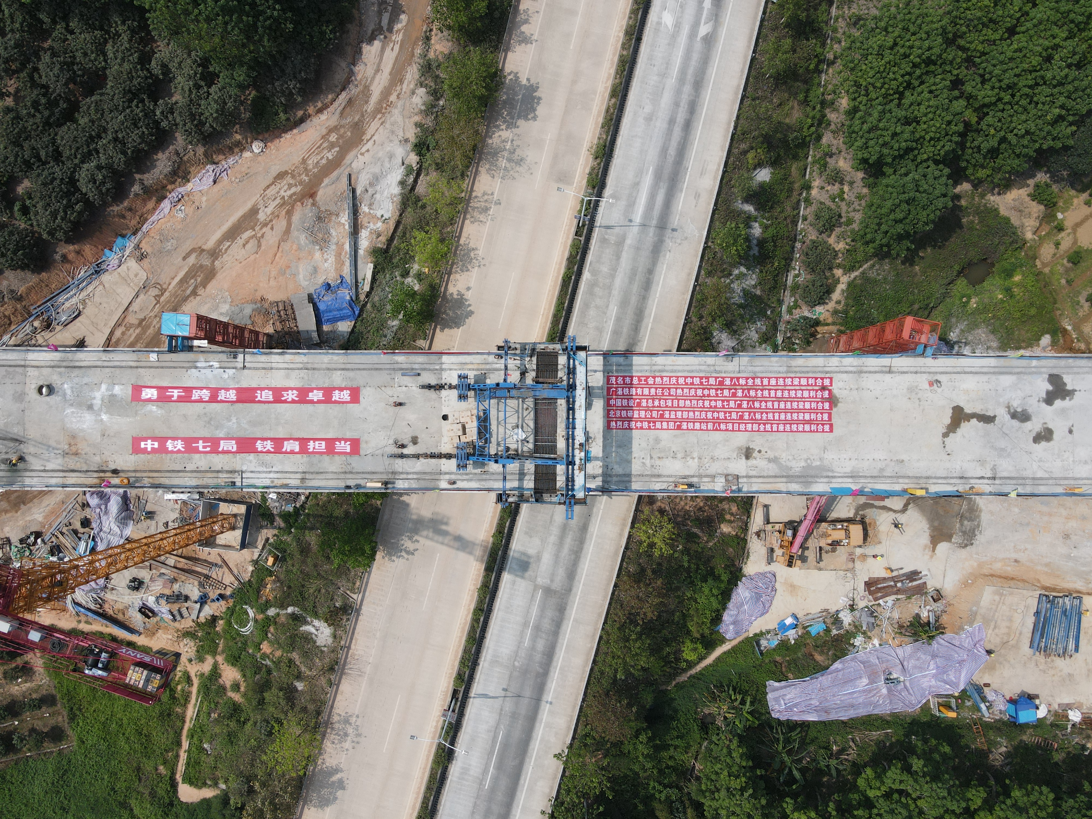 广湛铁路全线首座连续梁顺利合龙