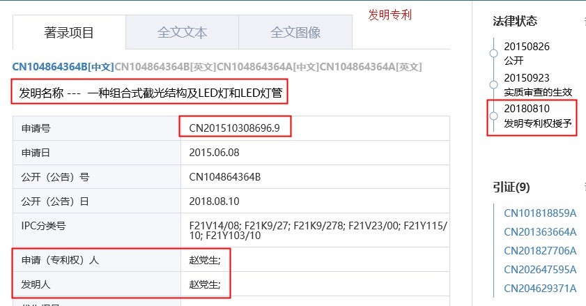 九州风神实控人企业被吊销执照，技术总监独立性或存疑 公司 第9张