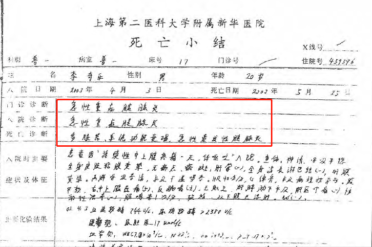 男子去世医院拒开死亡证明，遗体存放17年，殡仪馆：缴费20万火化