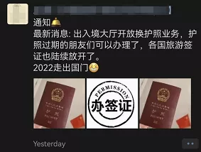 中国新版护照图片,中国新版护照图片实拍
