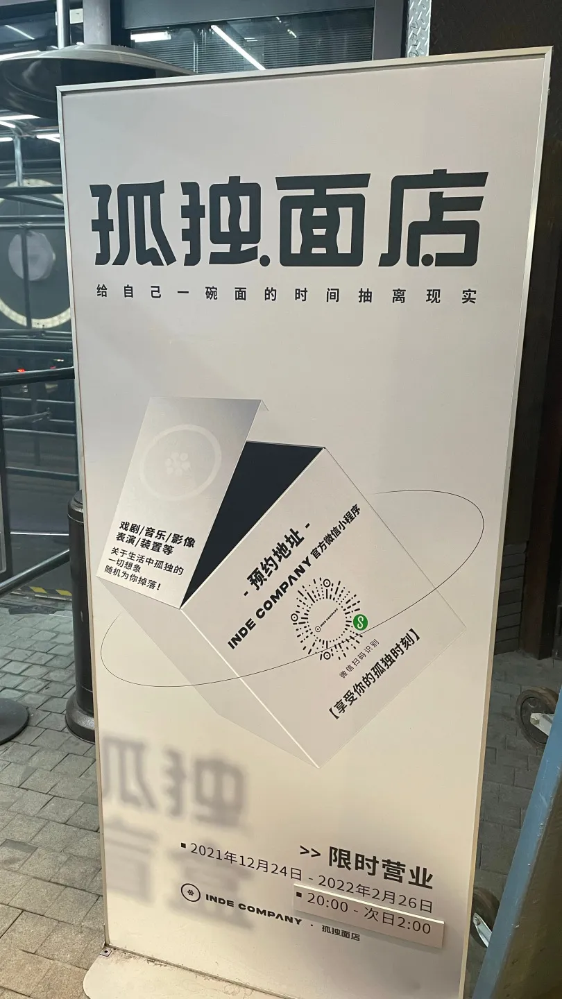 魔都新开一家“孤独面馆”!深夜限时营业,天天约满!评价却呈现两极