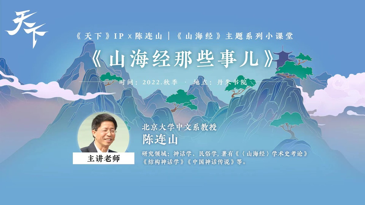 冰心全新版本来袭，甘草vlog为你爆料《天下》IP 520大事件