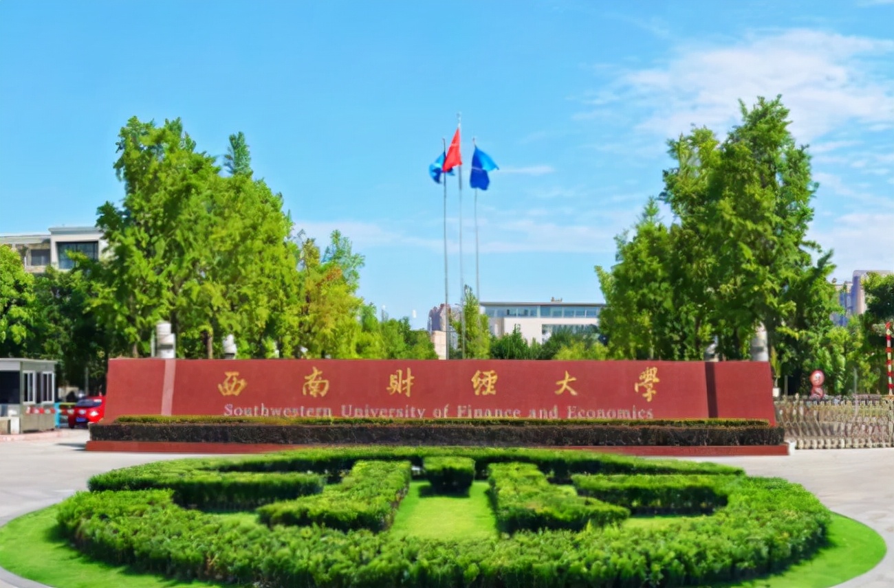 金融领域的“五朵金花”，这5所高校值得报考，好就业发展也不错