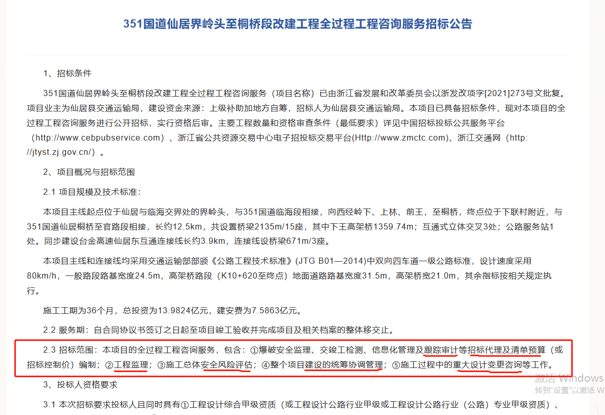 干货 | 工程项目合同类型，你了解多少？