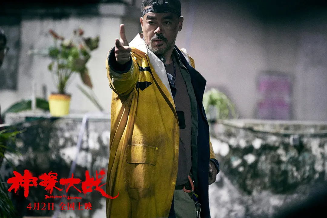 《神探大战》：银河负责“神探”，英皇负责“大战”