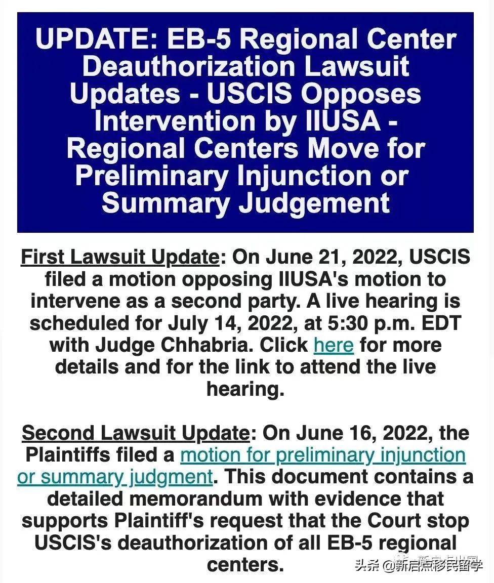 重磅：官司赢了！美国EB-5将可能“随时”、“很快”启动递案
