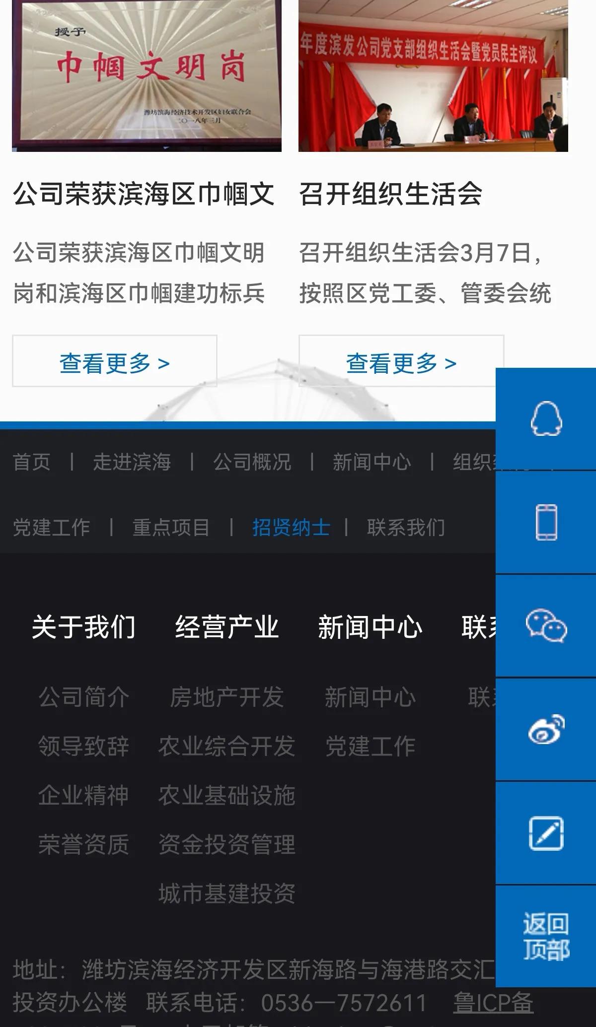 先后曾四次被法院列為被執(zhí)行人，年初濰坊濱海投資發(fā)展有限公司再次上榜