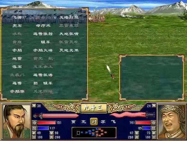《三国群英传3》将二代