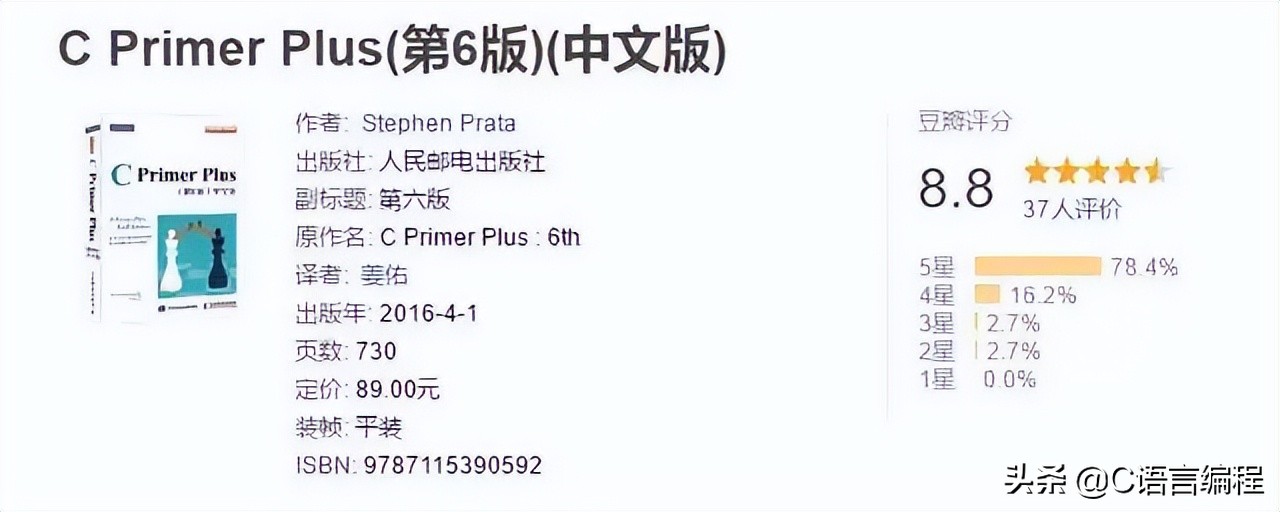 初学编程：C语言/C++编程新手入门学习方法及书籍推荐