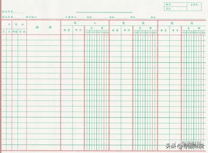 收藏：个体工商户复式账