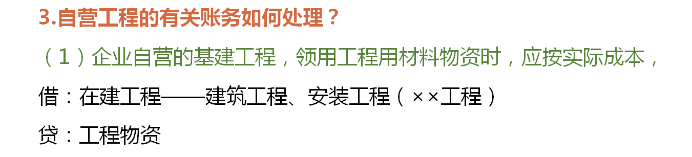 建筑业会计难做？建筑行业会计分录汇总送给你，建议收藏