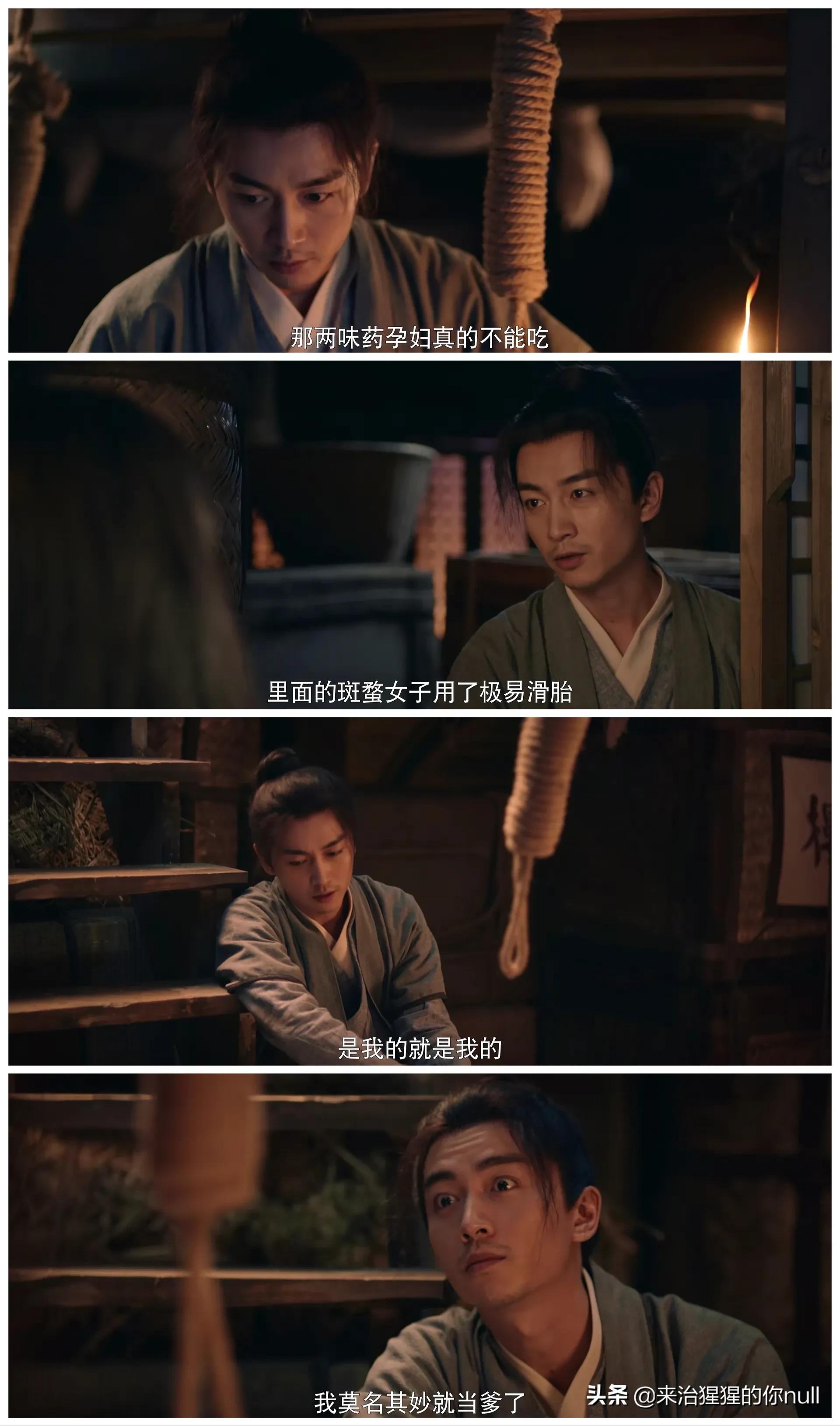 梦华录~盘点陈晓饰演的顾千帆“有话不会好好说”的嘴欠欠的台词