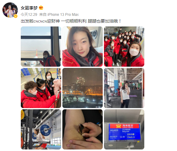 中国女篮出发前往塞尔维亚(女篮踏上世预赛征程！李梦：出发啦迎财神 一切顺顺利利)