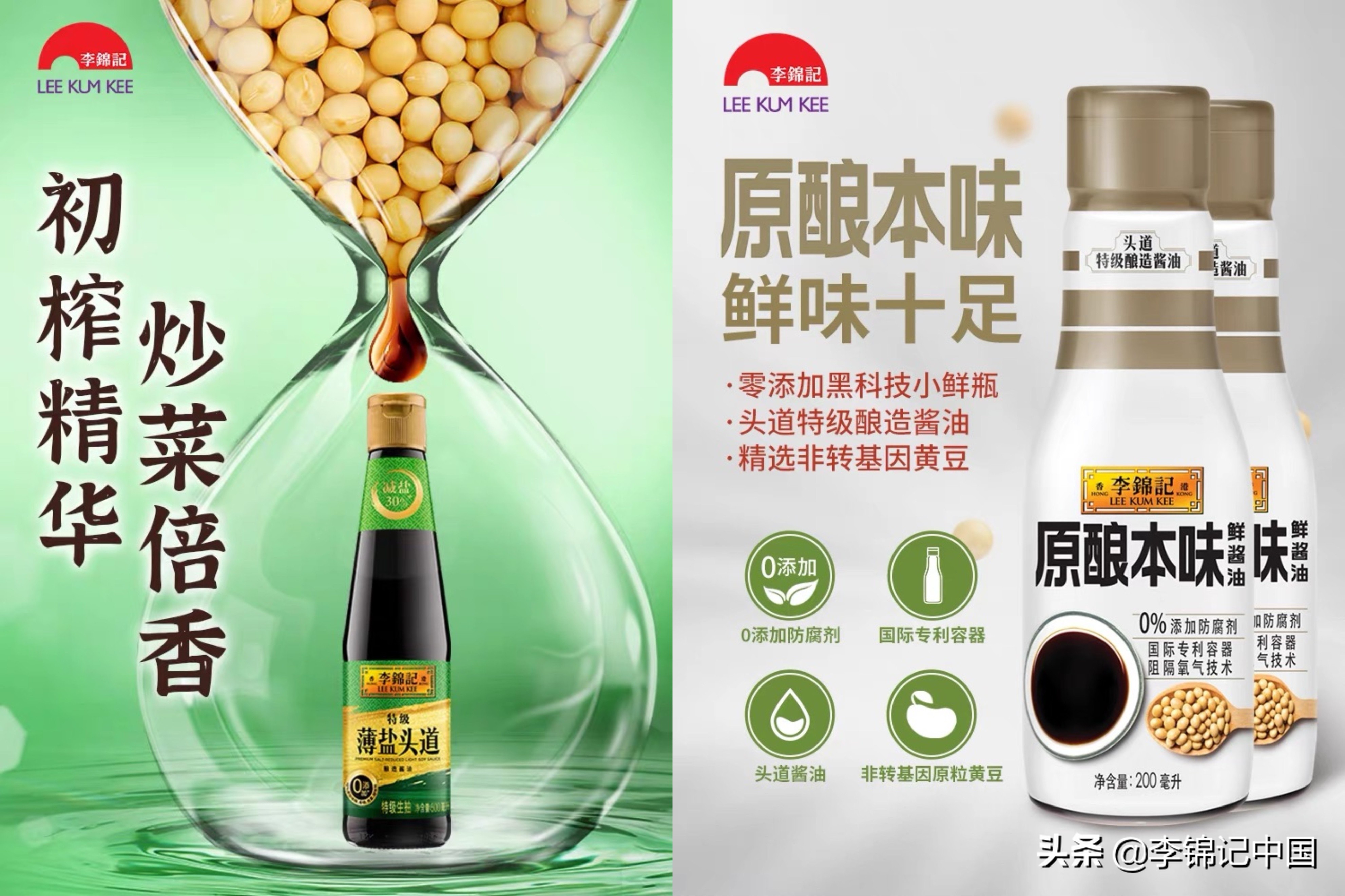 探索健康的新方向，李锦记持续解锁健康调味料