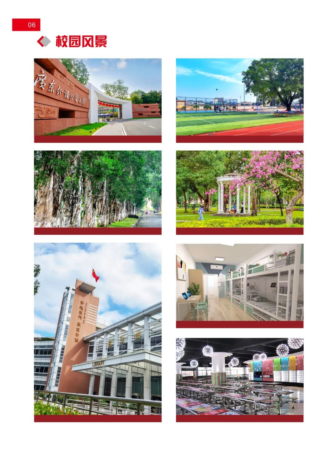 广东外语外贸大学2022年秋季本专科公开教育 | 外语培训招生简章