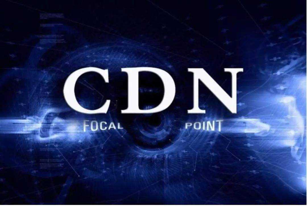 什么是CDN？CDN和DNS有哪些关系和区别？