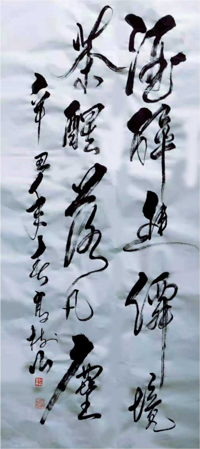 中国新时代国际艺术大家——高树山