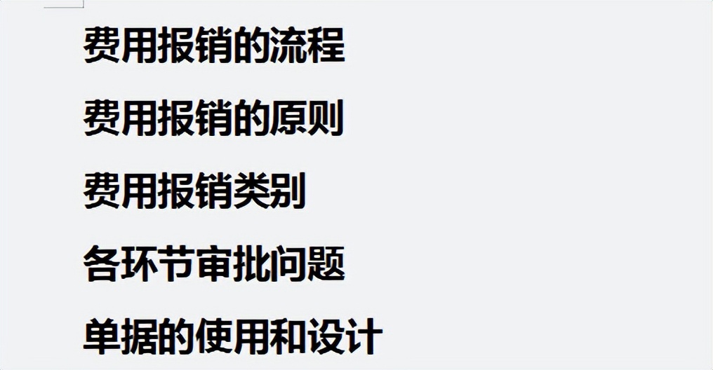 会计人员速阅：费用报销制度及审批流程，附财务报销PPT模板