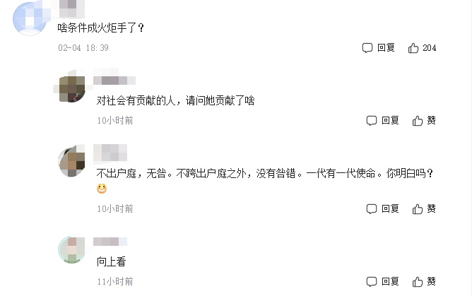 “中传校花”冯琳，成为北京冬奥会火炬手，却被网友质疑德不配位