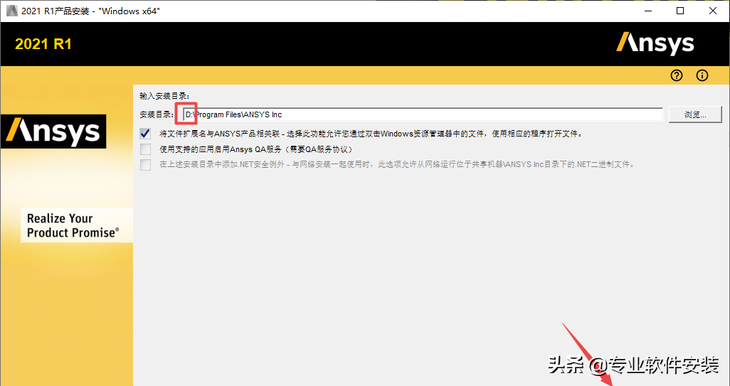 ANSYS 2021R1软件安装包和安装教程
