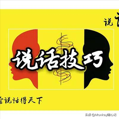 7大说话技巧干货分享，女人要想强大，会说话是必杀技