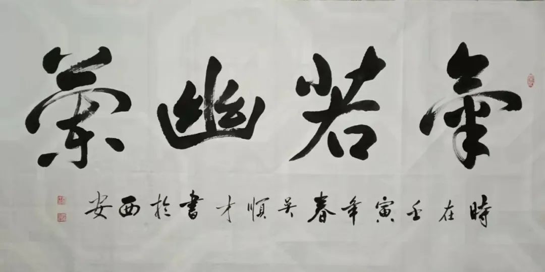 吴顺才——全球当代最具影响力艺术家