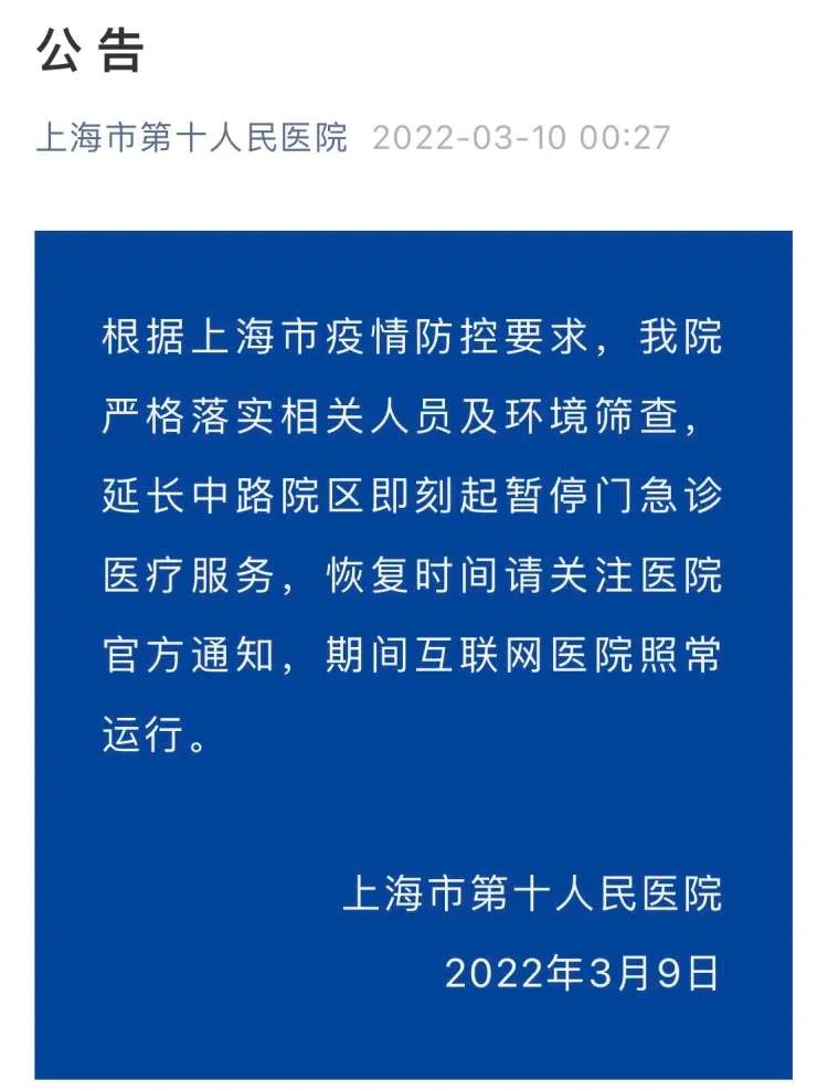 上海连发通知暂停，暂停！医械检测所、医院