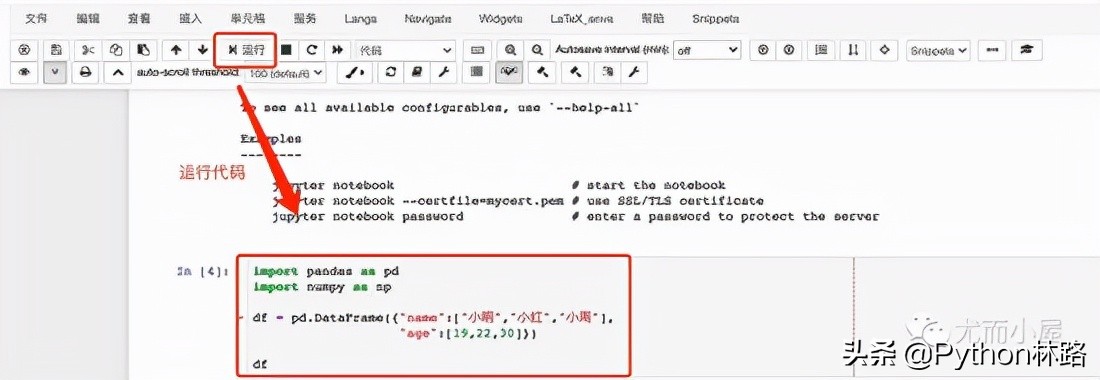 人生苦短，必須學會的寫Python代碼利器
