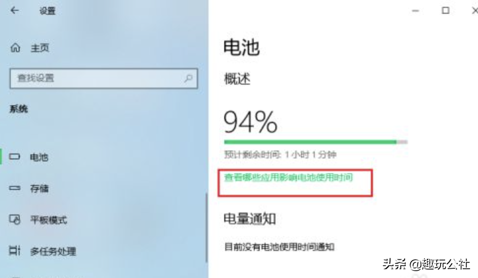 如何延長筆記本電腦的電池壽命，有這一篇就夠了