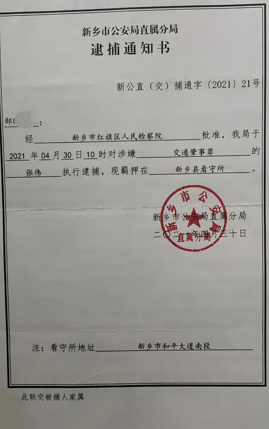 河南新乡一男子在看守所内15根肋骨骨折 取保后神志不清 警方：正在调查