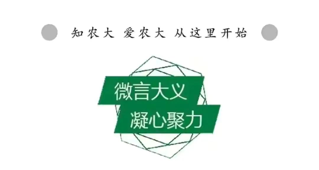 河南农业大学又一学科进入ESI全球前1%