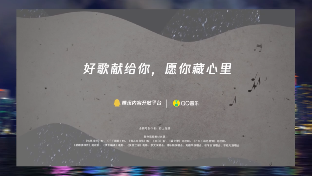 港乐混剪视频火上热搜，企鹅号联合创作者打造优质内容