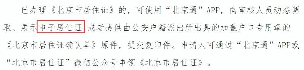异地报考、认定教资失败？缺这个证