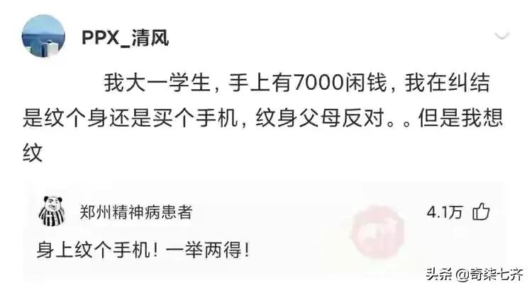 神评爆笑合集：弟弟走丢了，那一晚村子里谁家都没敢开门