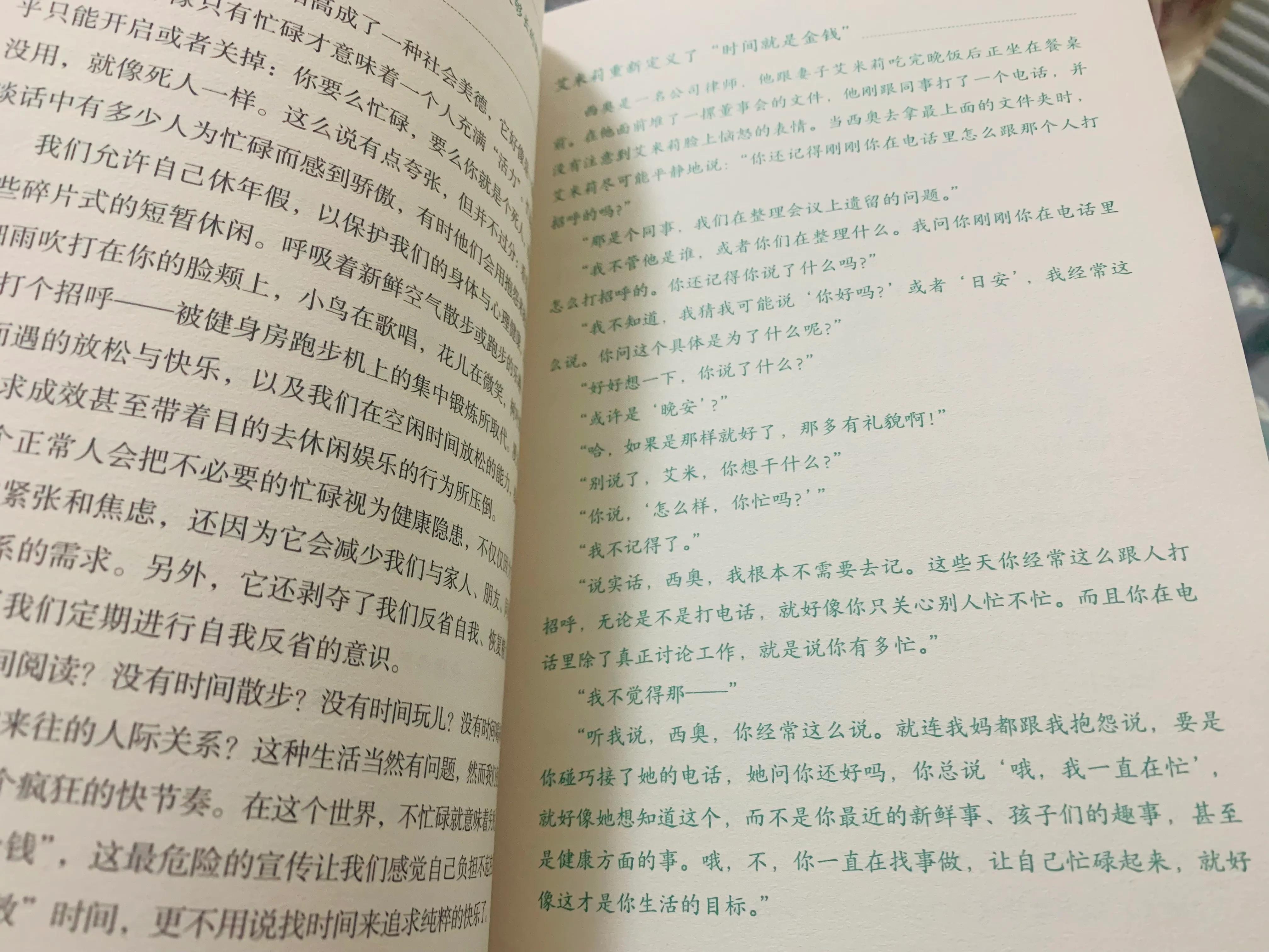不逃避，勇敢面对真正的内在自我，这本心理健康书像极了哲学书