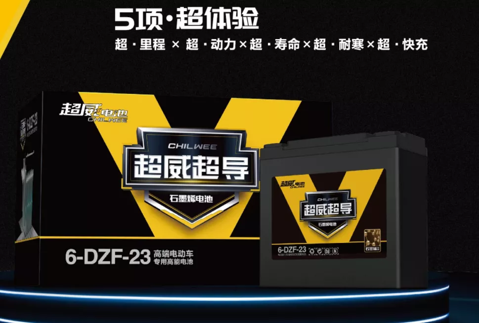 电动车换电池,天能、超威谁更耐用?用数据给你答案