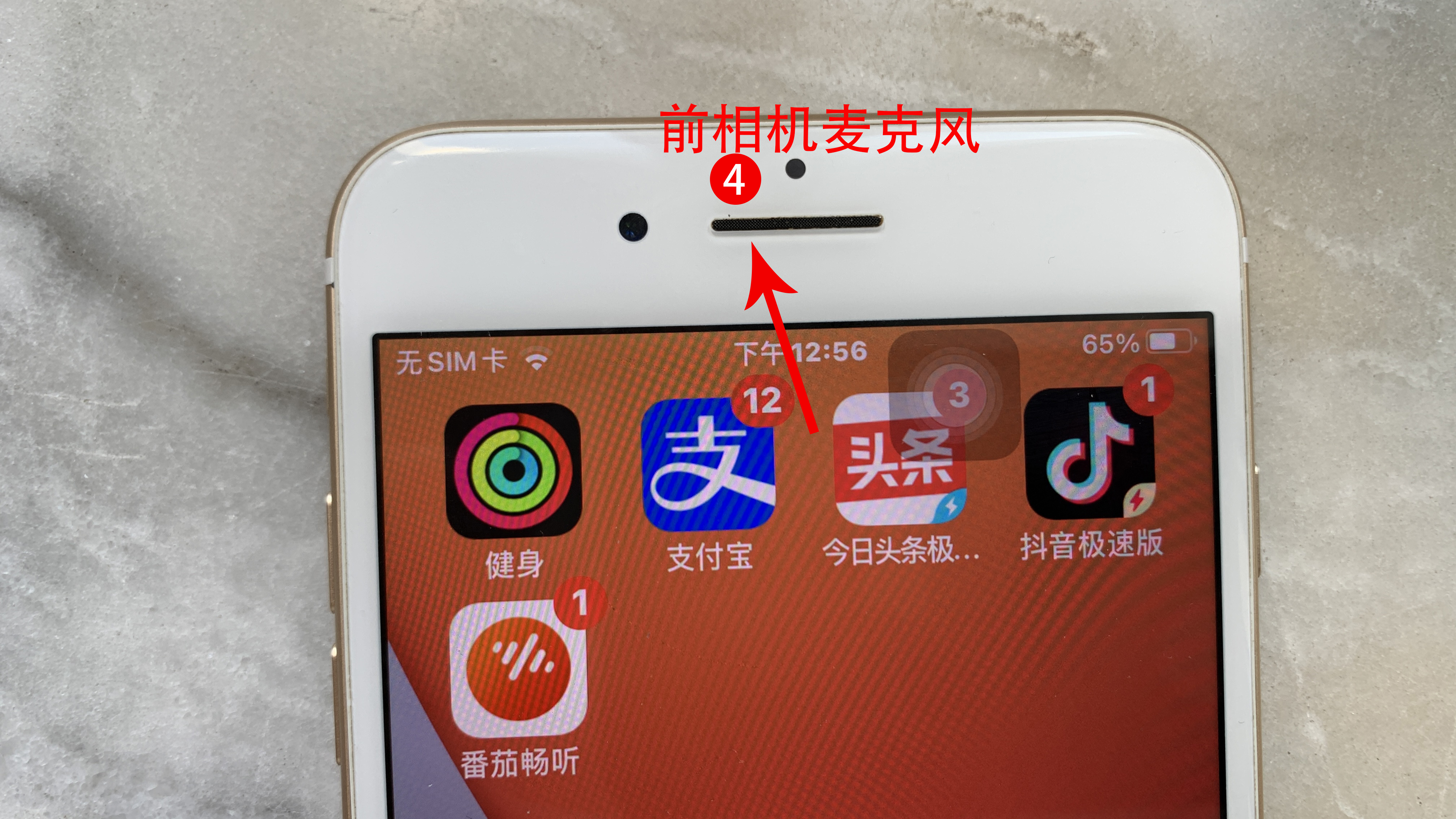 苹果微信麦克风有杂音 苹果手机麦克风声音小有杂音 搞机pro网