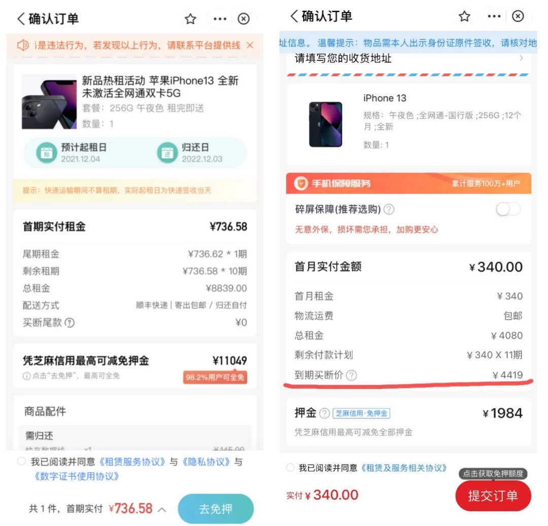 租手机，是一种怎样的“迷惑行为”？