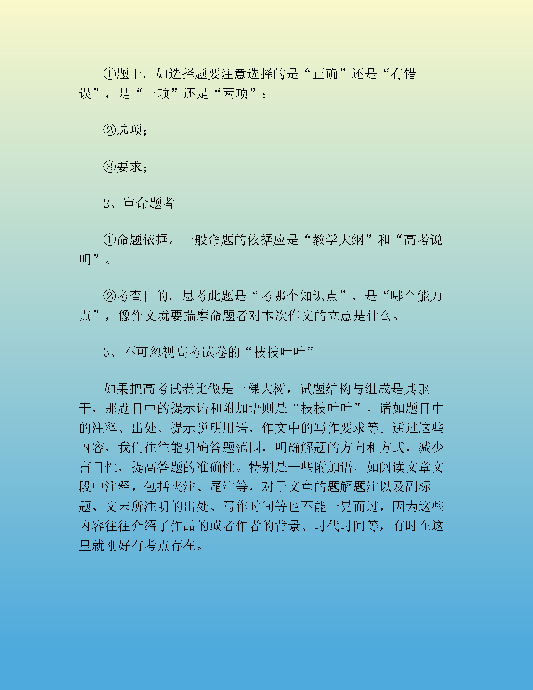 高中语文：超全答题技巧+万能模板，直接套用三年不用愁（收藏）