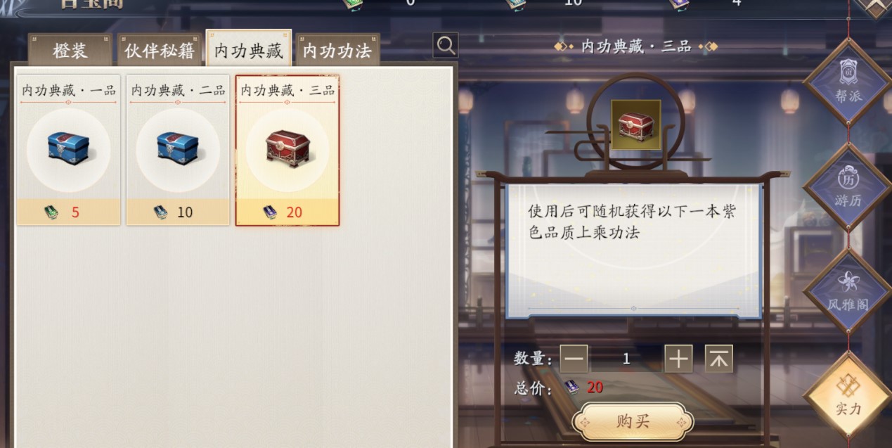 萌新如何玩《庆余年》手游攻略