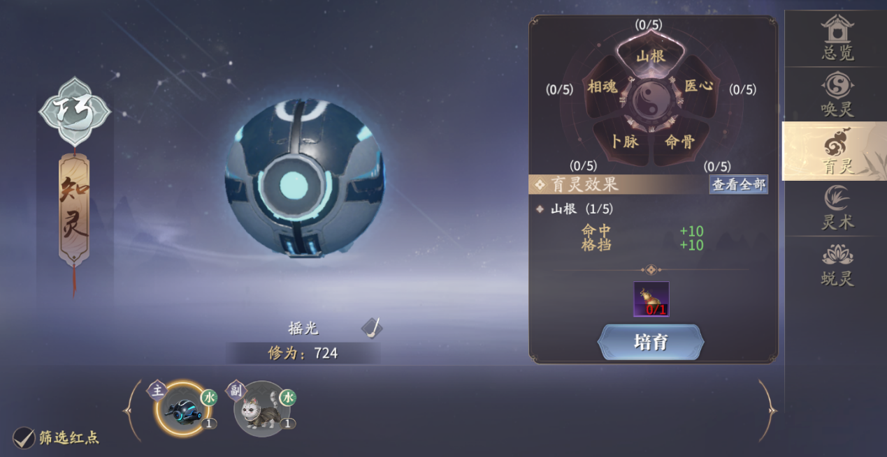 庆余年也有宠物模拟器？天脉灵宝惊现江湖，简单易懂的养成技巧