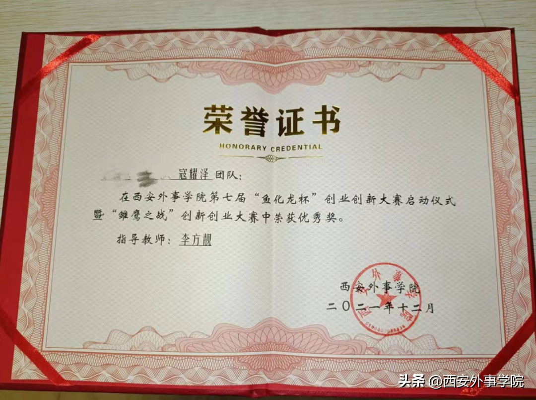 西安外事学院国际合作学院| 西班牙语系