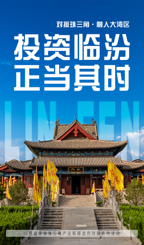 投资山西正当时！山西11市优势产业有哪些？一起了解